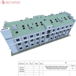 Reconstruction of non-residential premises (Kyiv)